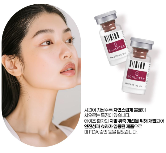 스컬트라 이마, 효과 언제부터 보일까?